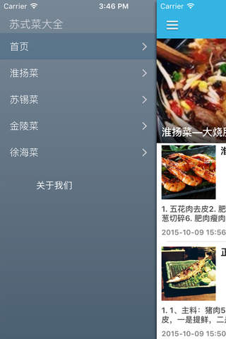 中国八大菜系之苏菜名菜做法 - 下厨学正宗江苏菜 - náhled