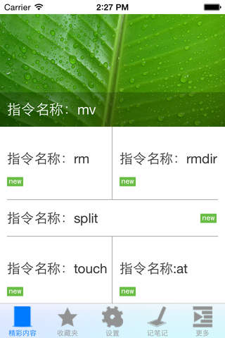 Linux系统命令及其使用详解大全 - náhled