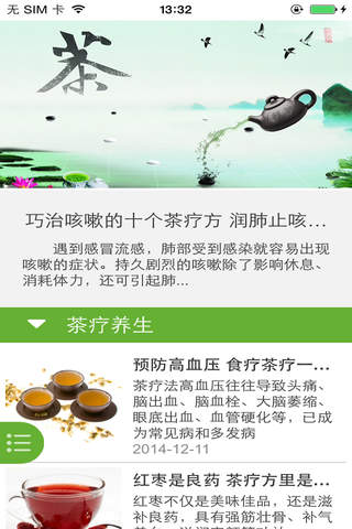 茉莉花茶茶购网 - náhled