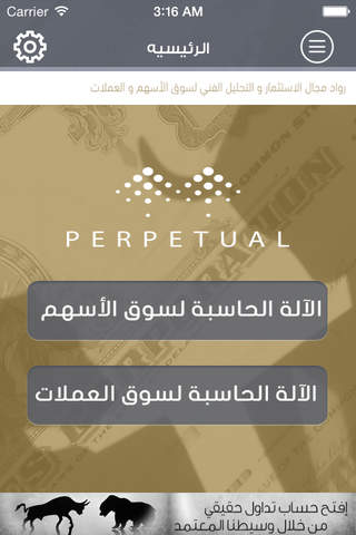 PERPETUALTC - náhled