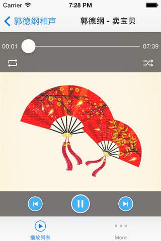 郭德纲单口及经典相声离线版HD - náhled