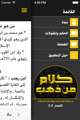 كلام من ذهب : ابن القيم رحمه الله - náhled