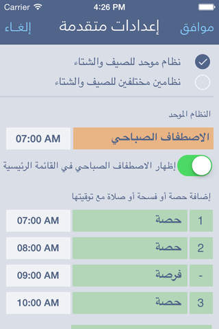 جدول المعلم العربي المجاني - náhled