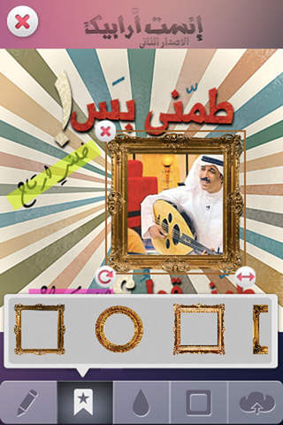 InstArabic - náhled