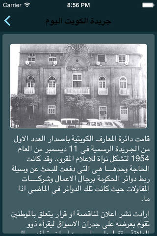 الكويت اليوم - náhled