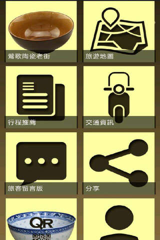 鶯歌老街趴趴GO - náhled