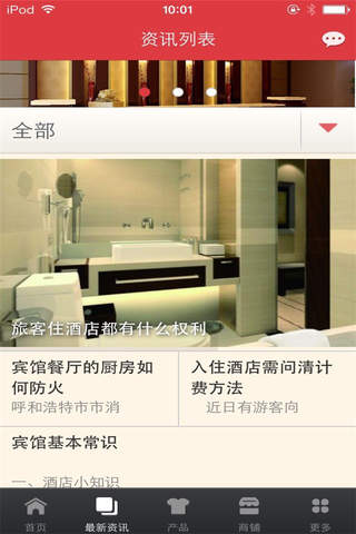 宾馆平台-行业平台 - náhled