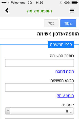 taskbook - ניהול משימות לארגונים - náhled