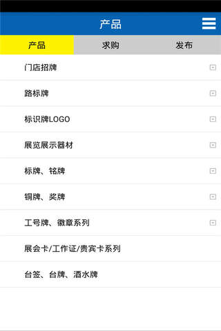 标识标牌网 - náhled