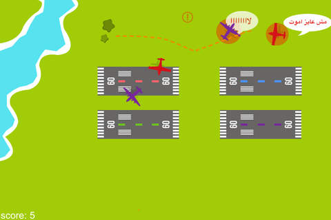 لعبة الطيارات - náhled