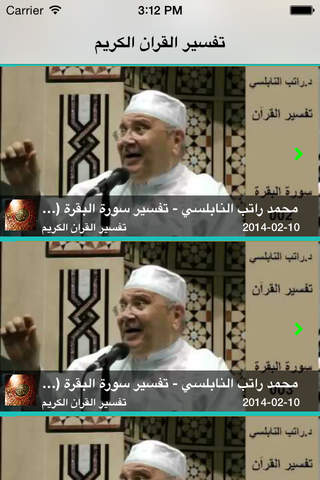 تفسير القران الكريم - دلائل وحكم - náhled