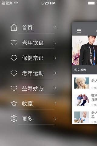 老人保健妙方 - 延缓衰老实现长寿 - náhled