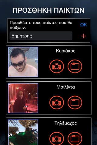 Μια Nύχτα στο Παλέρμο - náhled