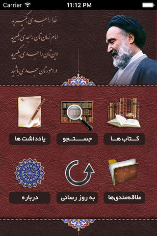Abtahi Book - náhled