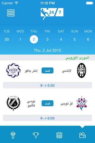 مباريات 24/7 - náhled