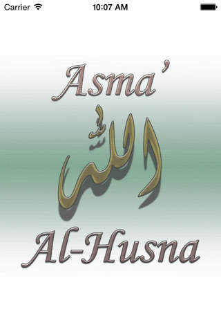 Asma' Al-Husna (99 Names of Allah) - náhled