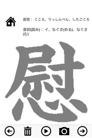 Tertiary Japanese Kanji Proficiency - náhled