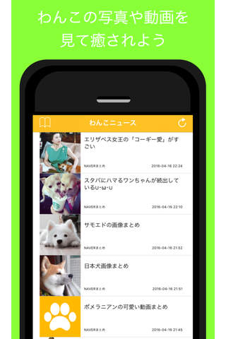 わんこニュース - 人気の犬ブログの最新記事をまとめてお届け - náhled