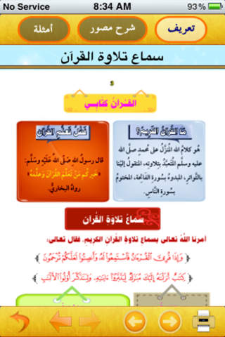 المصحف المعلم للصغار - náhled