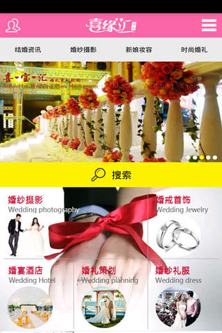 婚礼策划 - náhled