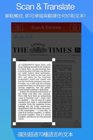 扫描器和译者 - 照片转换成文本,并翻译成超过90种语言