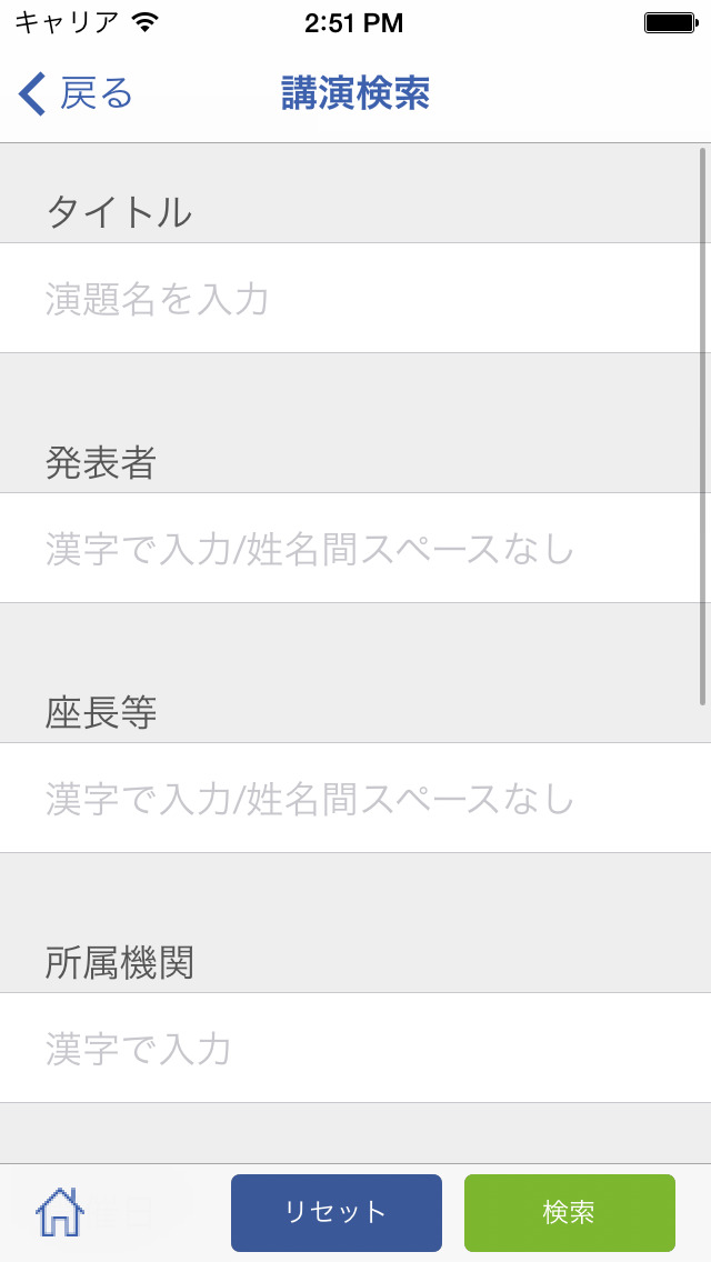 日本心臓血管麻酔学会第19回学術大会 Apps 148apps