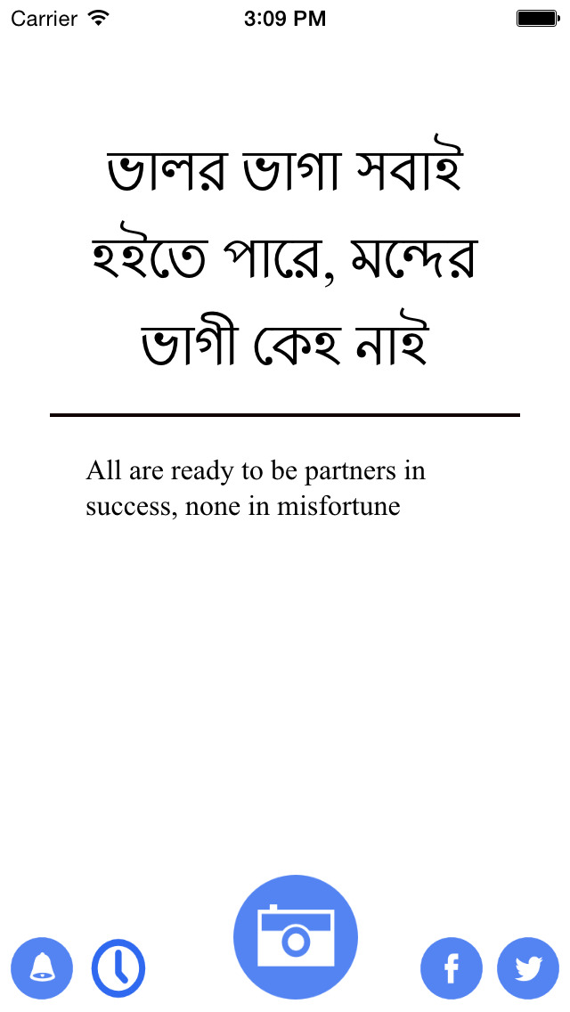 toto company bengali proverbs