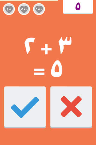 أحسبها بثانيتين - Two Seconds Math, Freaking Arabi - náhled