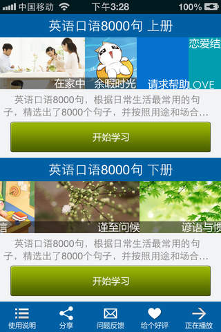 日常英语口语大全 - náhled