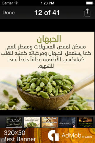 نصائح عامة - náhled