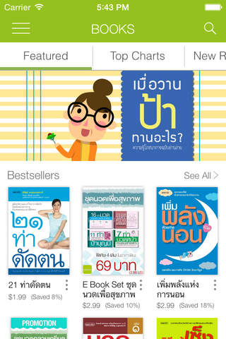 หมอชาวบ้าน - náhled