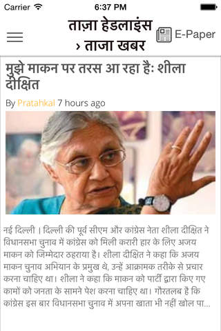 Pratahkal Newspaper - náhled