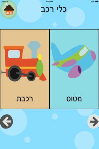 Baby Hebrew - náhled