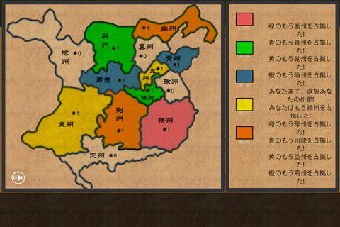 単機三國志 - náhled