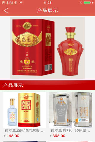 中国酒水供应商 - náhled