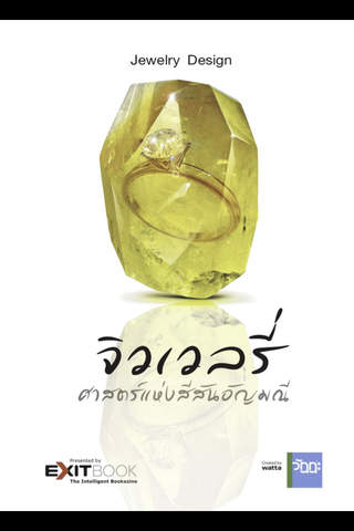 Watta Book - náhled