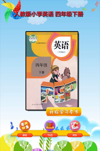 开心点读课本-人教版PEP小学英语四年级下册有声点读教材 - náhled