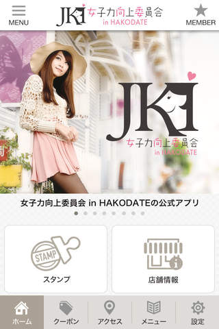 女子力向上委員会 in HAKODATE - náhled