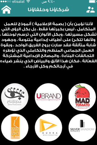 بصمة الإعلامية - náhled