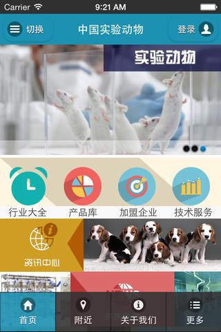 中国实验动物 - náhled