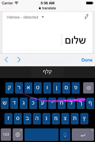 Hebrew SwipeKeys - náhled
