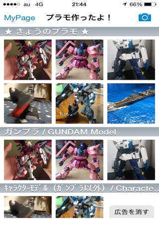 I Made Pla-Model !【プラモ作ったよ！】 - náhled