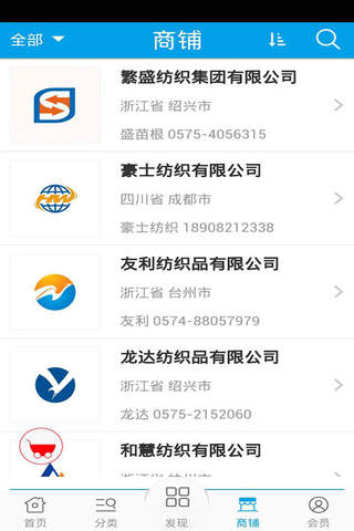 浙江纺织网 - náhled