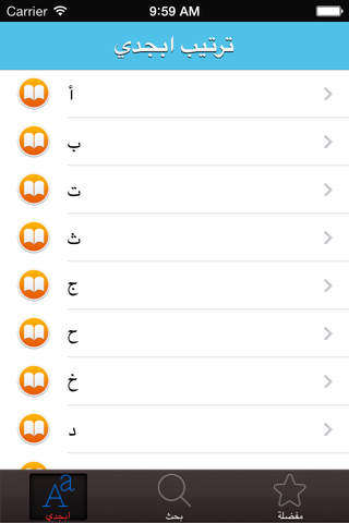 تفسير الاحلام بن سيرين - náhled