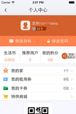 家生活-家电维修,家电保养,家电换新神器! - náhled