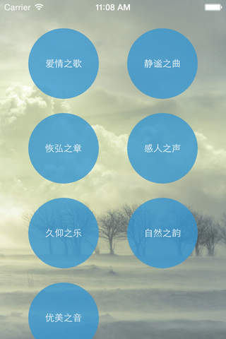 背景音乐之旅 - náhled