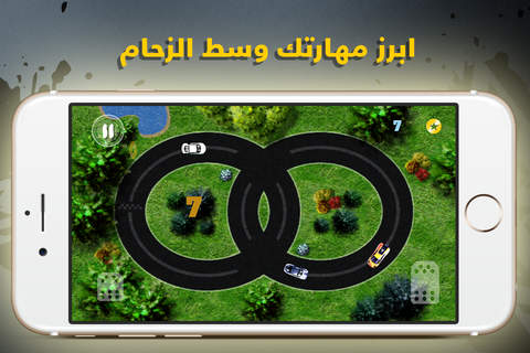 زحمه - لعبة سيارات الموت - náhled