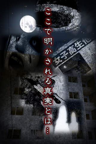 除霊して！呪いの部屋 - náhled