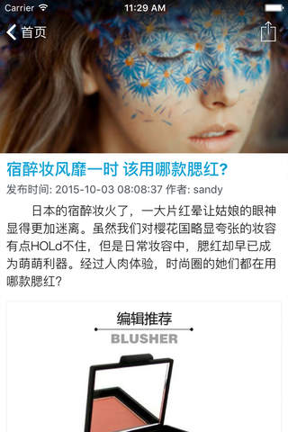 新手实用化妆教程 - 跟着化妆高手学化妆，每天让自己更美！ - náhled
