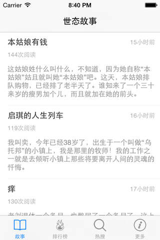 世态故事大全 - 汇聚人情冷暖体验世间百态善恶是非! - náhled